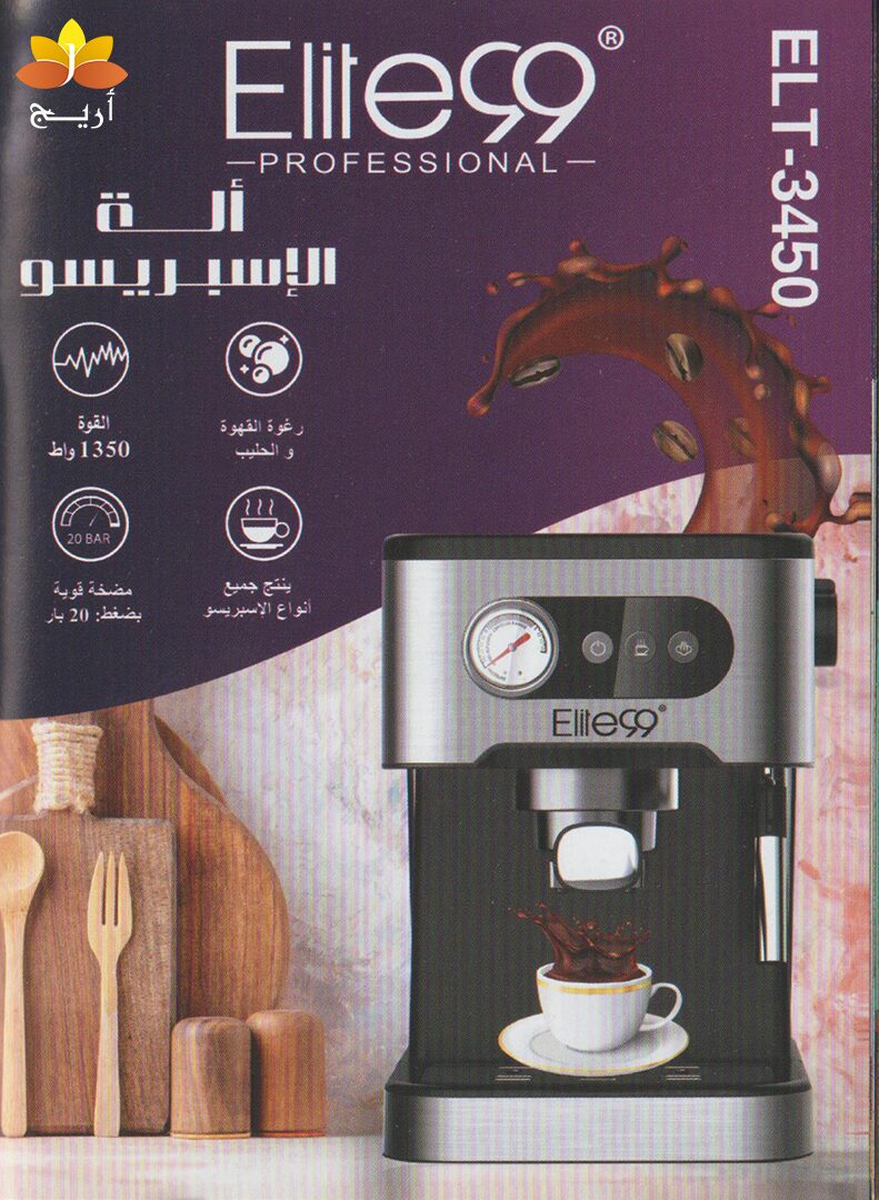 machine a expresso ELITE99