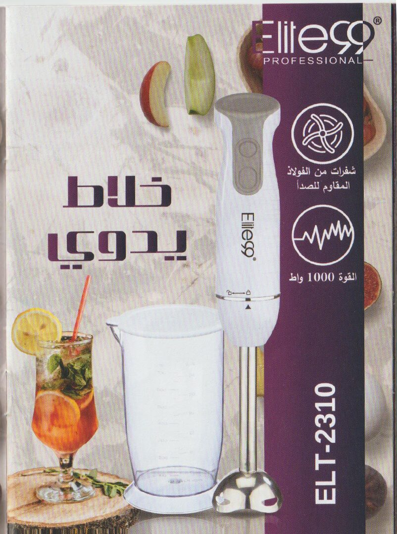 Bras mixeur ELITE99 – Image 2