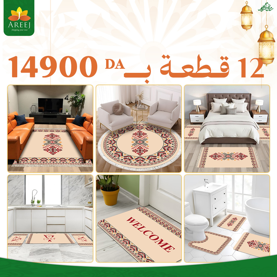 Ensemble de tapis berber – Image 4