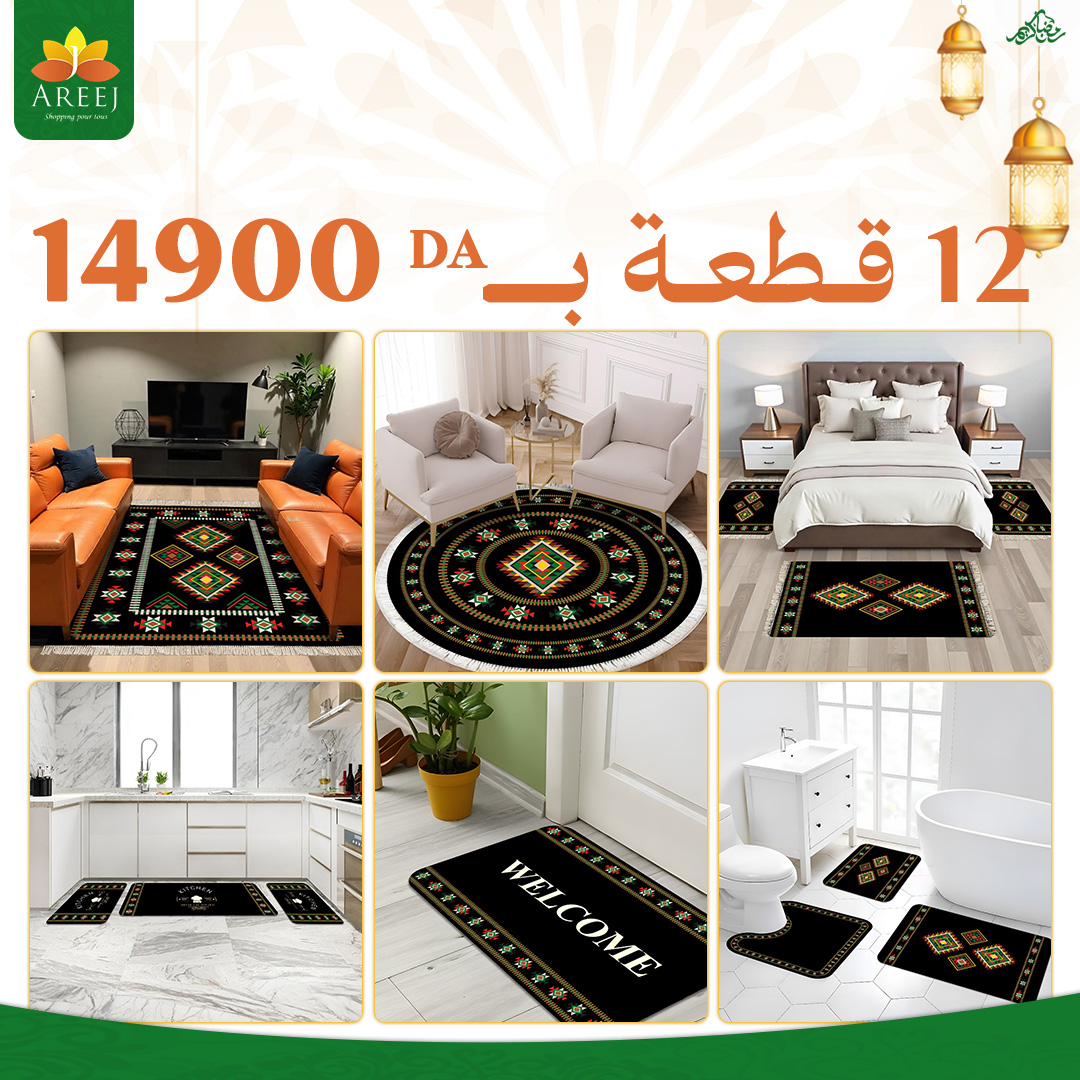 Ensemble de tapis berber – Image 2