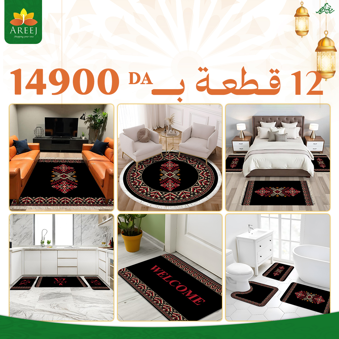 Ensemble de tapis berber – Image 3