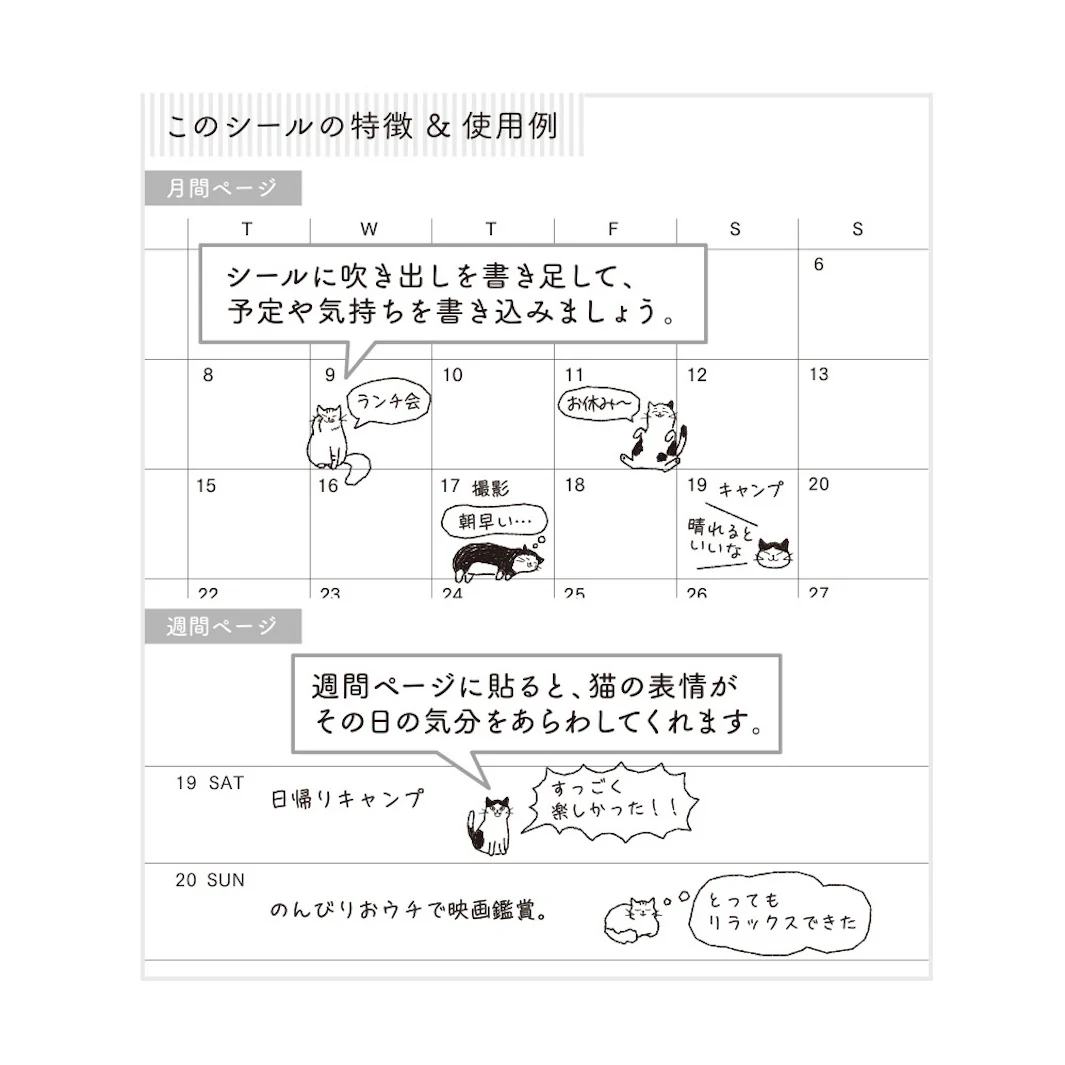 Planche de 64 Stickers Repositionnables - Chat – Image 6