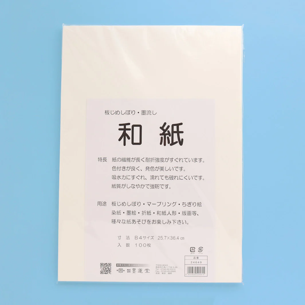 Lot de 100 Papiers Japonais Fins Blancs Boku - Peinture Sumi-E - 46g/m2, 25,7 x 36,4cm (B4) – Image 3