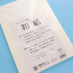 Lot de 100 Papiers Japonais Fins Blancs Boku - Peinture Sumi-E - 46g/m2, 25,7 x 36,4cm (B4)