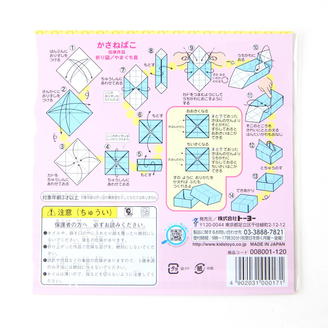 12 Papiers Origami Multicolores - Métallisés - 12 couleurs - 15x15 cm – Image 5